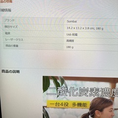 ジャンク　部品取り？　二酸化炭素濃度測定器　1台多役の画像
