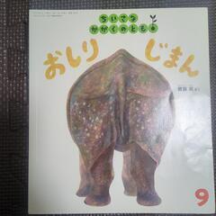 こどもちゃれんじ　かがくのとも　えほんばこ　絵本8冊セット　年少向け　2~3歳の画像