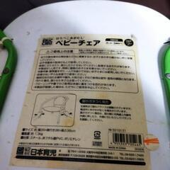 ハラペコあおむしベビーチェアの画像