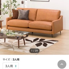 ☆美品☆3人掛けソファー