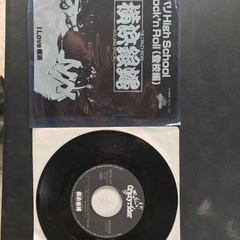 シングルレコード　横浜銀蝿　ツッパリhigh school ro...