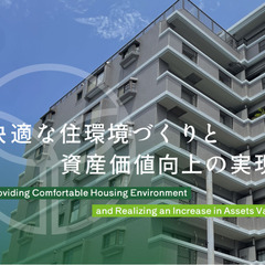 マンションや戸建ての塗装工事の施工管理者にチャレンジしてみたい方！【のびのび働ける環境です】の画像
