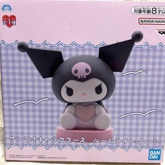 新品　
クロミ　ルームライト