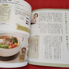 離乳食　おとなごはんと一緒に作るあかちゃんごはんの画像