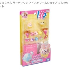 リカちゃん サーティワン アイスクリームショップの画像