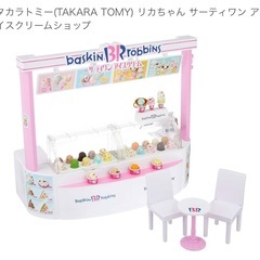 リカちゃん サーティワン アイスクリームショップの画像
