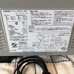 電子レンジ HITACHI グリル機能ありの画像