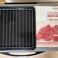 電子レンジ HITACHI グリル機能ありの画像