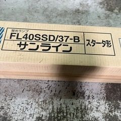 日立　蛍光ランプ　FL40SD-B サンライン　25本セットの画像