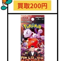 ポケモンカード　ロケット団の栄光　バラパック