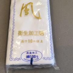 特選サラシの画像