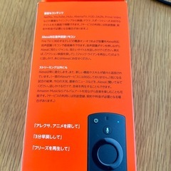 Amazon fireTVstickファイヤーTVスティックの画像