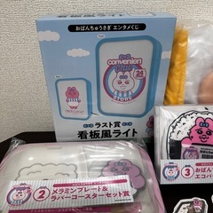 おぱんちゅうさぎエンタメくじ セット