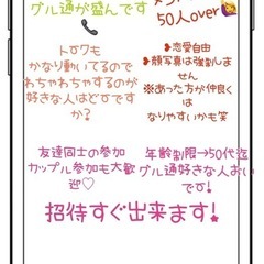 ハチャメチャ雑談グル💕