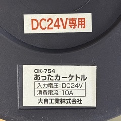 【超美品‼️】メルテック 24V車専用 あったカーケトル 電気ケトル 電気ポット 湯沸かし 空だき防止機能 シガーソケット電源の画像
