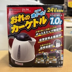 【超美品‼️】メルテック 24V車専用 あったカーケトル 電気ケトル 電気ポット 湯沸かし 空だき防止機能 シガーソケット電源の画像