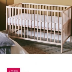 IKEA ベビーベッド