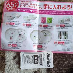 ミッキーお皿　サンドラッグ