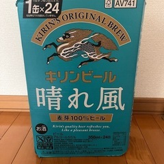 キリン晴れ風350ml  23本