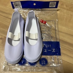 小学生上履き20cm