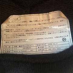 【自動二輪用／フリーサイズ】半ヘルメットの画像