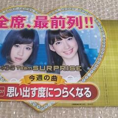 ◆非売品◆【未使用】店頭用POP CRパチンコAKB48 チームサプライズ 重力シンパシー公演 M07 思い出す度につらくなるの画像