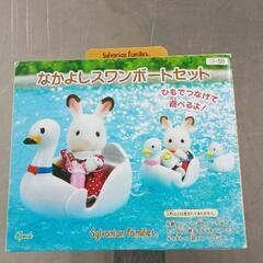 0511-146 なかよしスワンボート　シルバニアファミリー