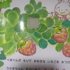 こどもちゃれんじ　絵本　４冊セットの画像