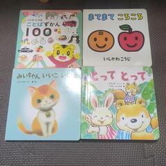 こどもちゃれんじ　絵本　４冊セット