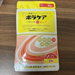 ボラケア ヒハツ サプリ