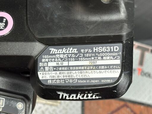 【中古】マキタ Makita HS631D 165mm充電式マルノコ 本体のみ【ハンズクラフト佐賀】