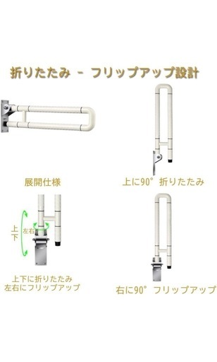?新品未使用 折りたたみ手摺り(トイレ/お風呂など)
