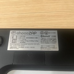 チョコザップ　体重計の画像