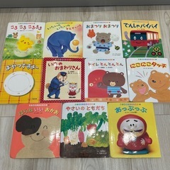 絵本　11冊