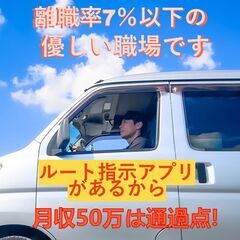 ☆誰も辞めたがらない大人気職場です！周南近隣エリア☆月収5…
