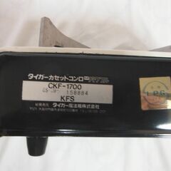 タイガー　カセットコンロ　中古の画像