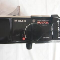 タイガー　カセットコンロ　中古の画像