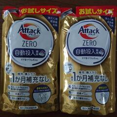 (新品)アタックZERO