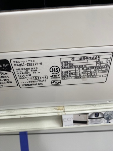 9/19値下げしました！⭐️人気⭐️2016年製 MITSUBISHI 三菱 2.2kwエアコン MSZ-ZW2216-W No.45