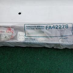 値下げしました❢　蛍光灯照明器具　４０ワット２灯の画像