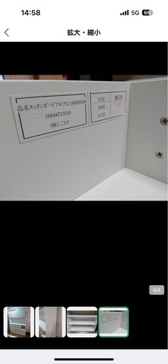 ニトリ　食器棚