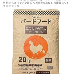 鶏　餌　止まり木　餌箱　セット