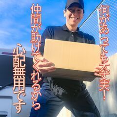 ☆県内屈指の稼働案件数です！東広島市・廿日市市エリア☆月収…