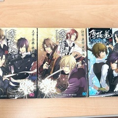 少女漫画　薄桜鬼　9冊セット　アンソロジー　の画像