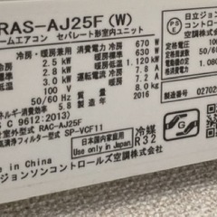 日立エアコンの画像