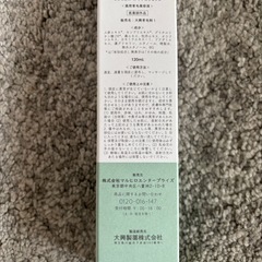 新品_薬用育毛美容液の画像