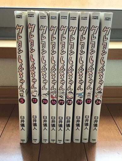クレヨンしんちゃん 漫画9巻セット 5, 13, 14, 16, 17, 18, 19