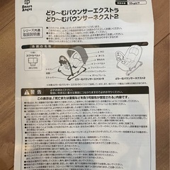 どりーむバウンサー　の画像