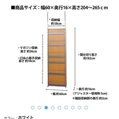 突っ張り式マガジンラックの画像