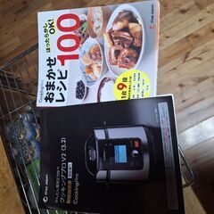 かんたん電気圧力なべクッキングプロV2の画像